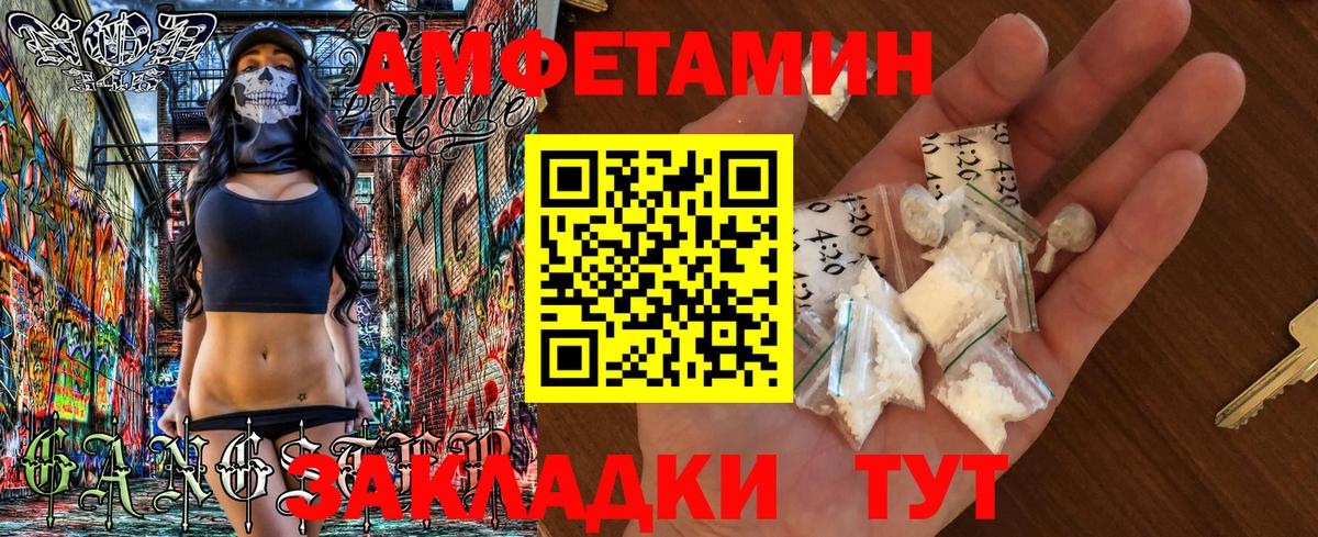 Саянск  АМФЕТАМИН  Вход с VPN  Амфетамин VHQ 
