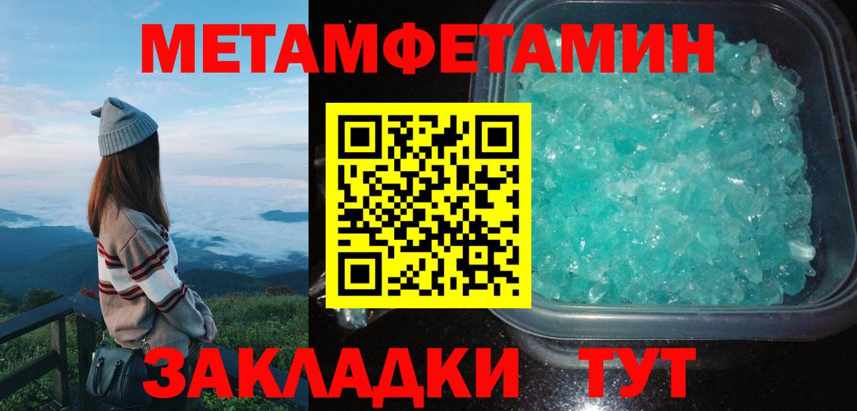АМФЕТАМИН 97% Саянск