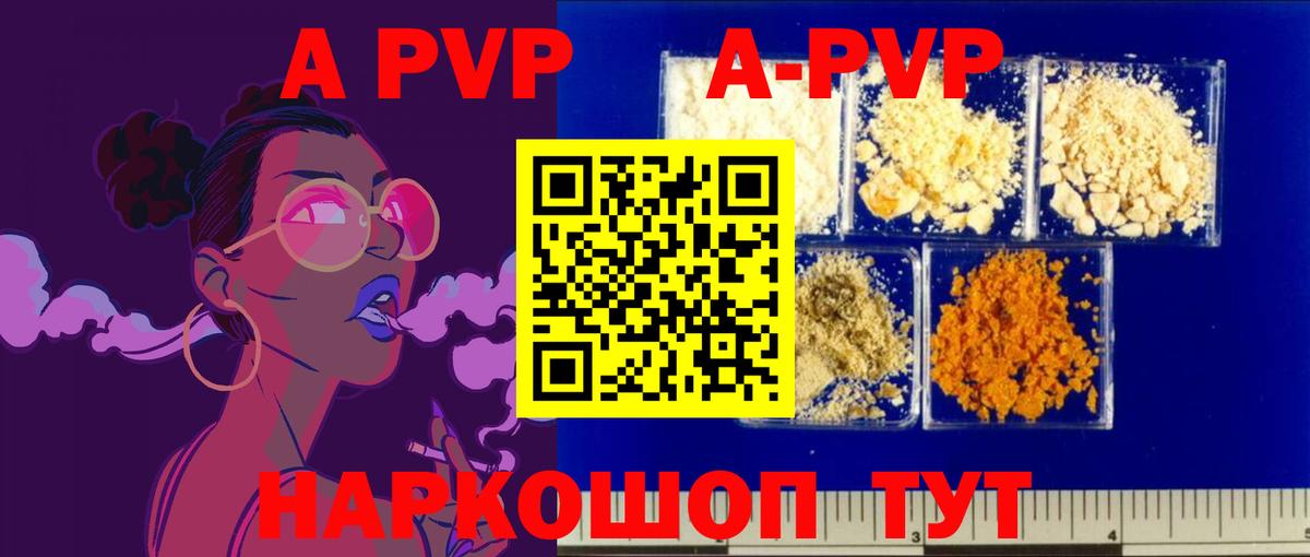 Alfa_PVP мука Саянск