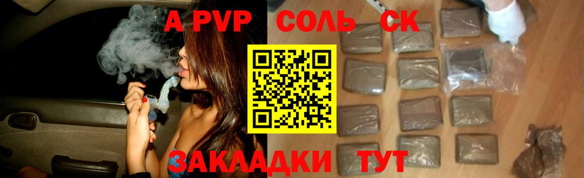 APVP СК КРИС  Вход с VPN  А ПВП крисы CK  Саянск  Alpha PVP крисы CK 
