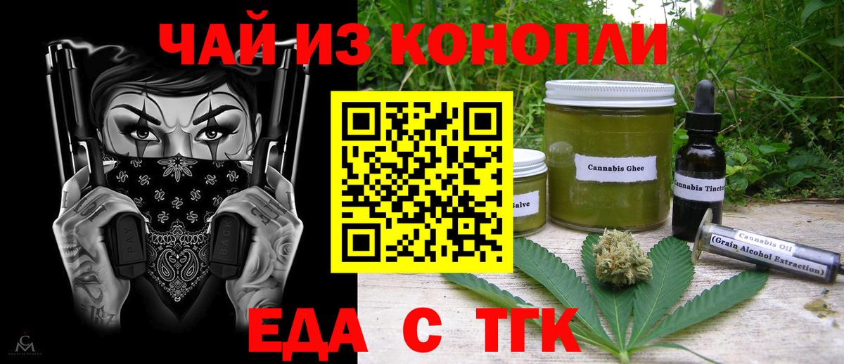 Саянск  Canna-Cookies конопля  Вход с VPN 