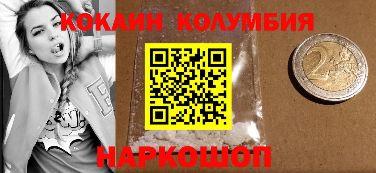 Кокаин FishScale Саянск