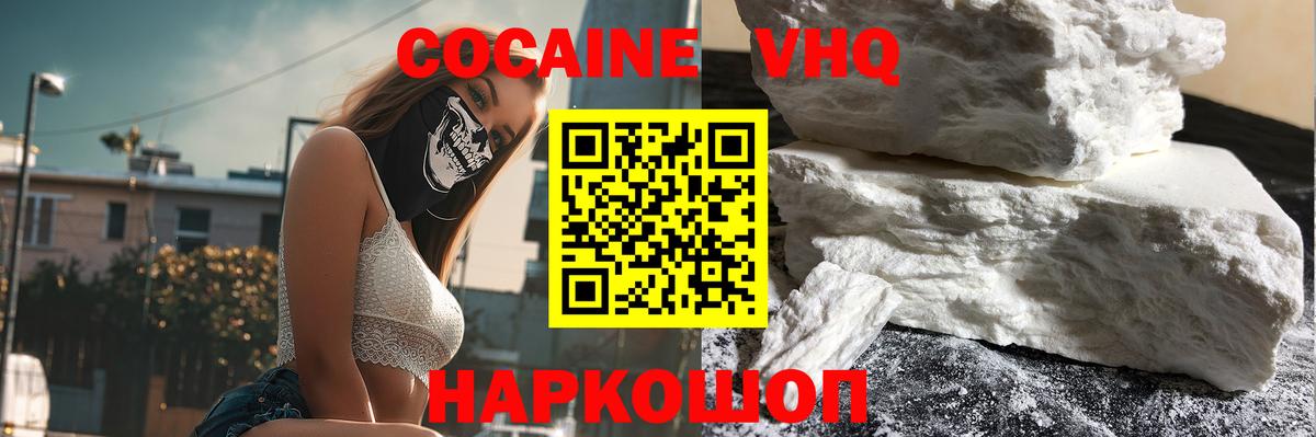 Кокаин  Cocaine Эквадор  Вход с VPN  Саянск  Cocaine Перу 
