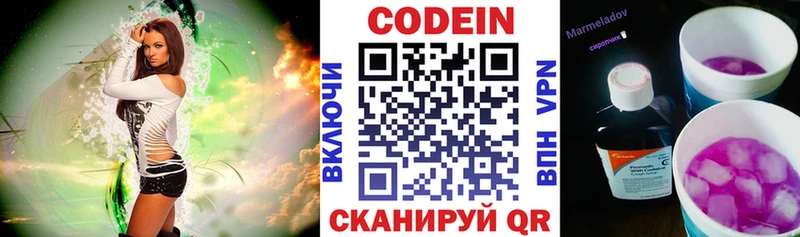 Кодеин Purple Drank  Саянск 