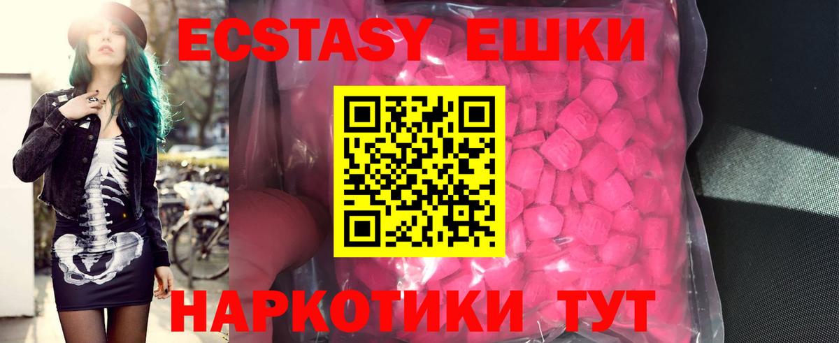 ЭКСТАЗИ 99%  Экстази 280мг  Экстази  Вход с VPN  Саянск 
