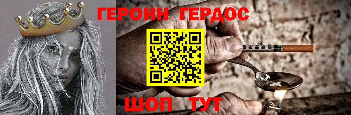 Героин VHQ Саянск