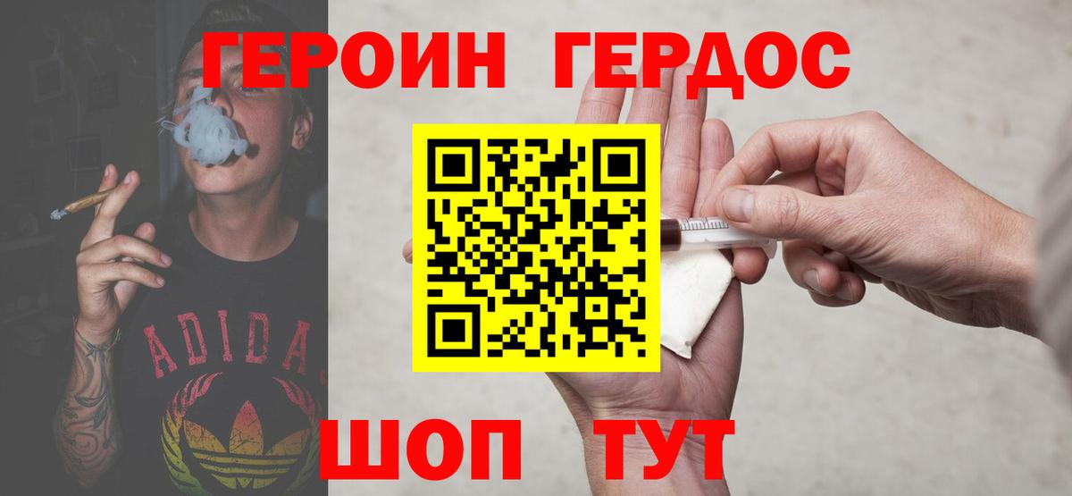 Саянск  Героин хмурый  Вход с VPN 