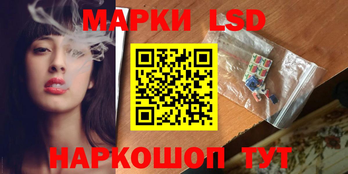 LSD-25 экстази кислота  ЛСД экстази кислота  Вход с VPN  Саянск 