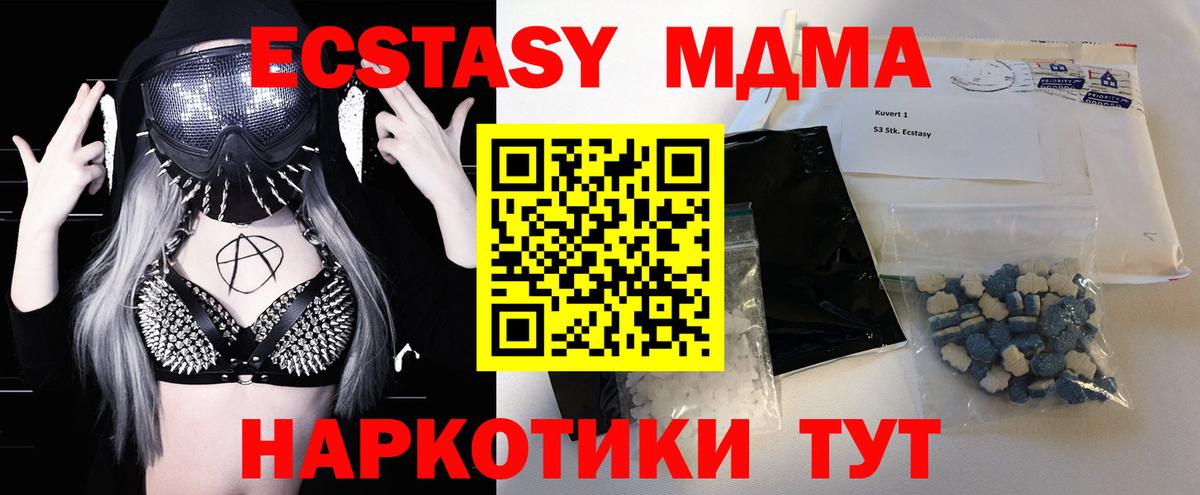 Саянск  MDMA crystal  МДМА crystal  Вход с VPN 