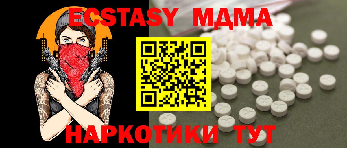МДМА Molly Саянск