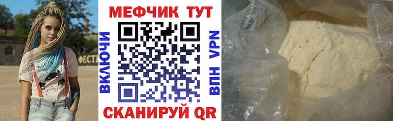 МЯУ-МЯУ 4 MMC где найти Саянск