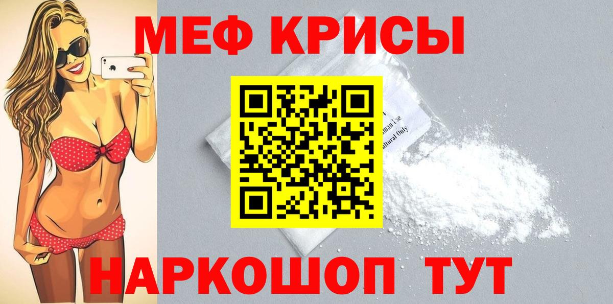 МЯУ-МЯУ VHQ  hydra tor  Саянск  Вход с VPN  МЕФ  МЕФ 