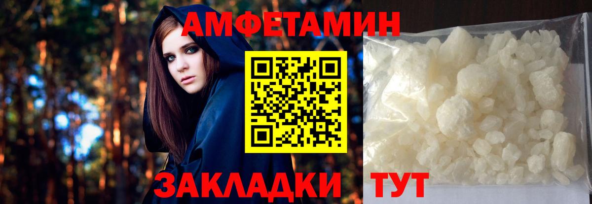 Саянск  Метамфетамин Декстрометамфетамин 99.9%  Вход с VPN 