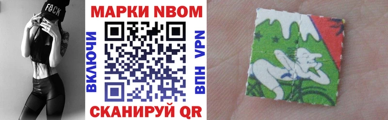 Марки NBOMe 1,8мг  Саянск 