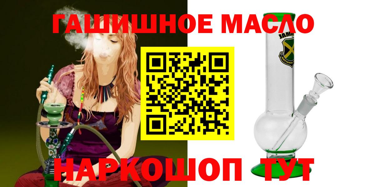 Дистиллят ТГК гашишное масло  Вход с VPN  ТГК гашишное масло  Саянск 
